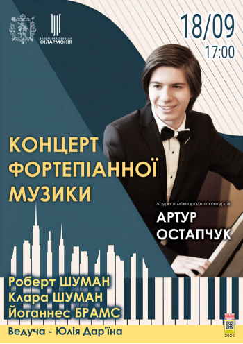 Концерт фортепианной музыки Концерт фортепианной музыки
