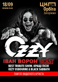 Трибʼют Ozzy Osbourne & Іван Ворон гурт Beast - кращі пісні