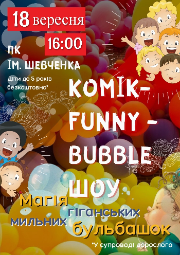 Komik-Funny -Bubble ШОУ Komik-Funny -Bubble ШОУ