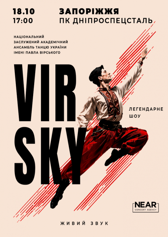 VIRSKY