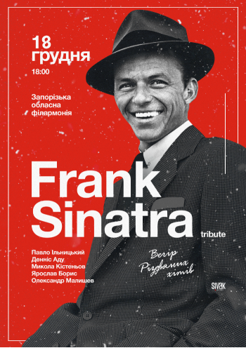 Frank Sinatra tribute. Вечір різдвяних хітів Frank Sinatra tribute. Вечір різдвяних хітів