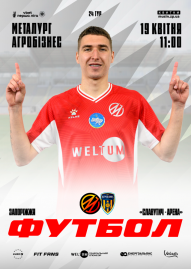 СК «Металург Запоріжжя» — ФК «Агробізнес»