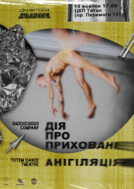 Хореографічна подія 2в1: «ДІЯ ПРО ПРИХОВАНЕ» та «АНІГІЛЯЦІЯ»