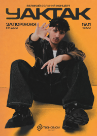 Yaktak