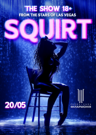 SQUIRT: The Las Vegas Show