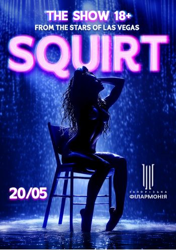 SQUIRT: The Las Vegas Show