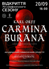 Відкриття 70 симфонічного сезону. Carmina Burana
