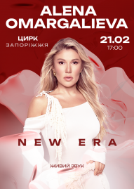 Alena Omargalieva. NEW ERA