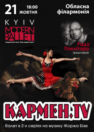 «Київ Модерн-балет» Раду Поклитару. Кармен.TV