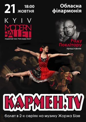 «Київ Модерн-балет» Раду Поклитару. Кармен.TV