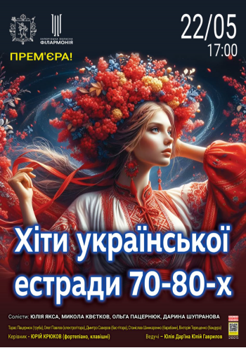 ХІТИ УКРАЇНСЬКОЇ ЕСТРАДИ 70-80-хИ УКРАЇНСЬКОЇ ЕСТРАДИ 70-80-х ХІТИ УКРАЇНСЬКОЇ ЕСТРАДИ 70-80-хИ УКРАЇНСЬКОЇ ЕСТРАДИ 70-80-х
