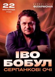 Іво Бобул