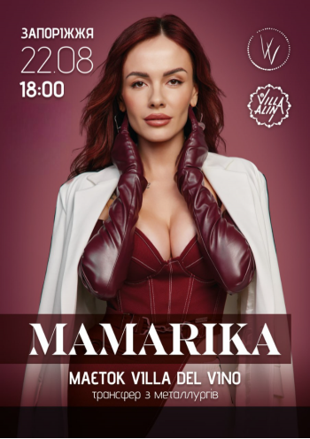 MamaRika