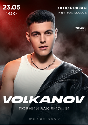 Volkanov