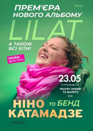 Ніно Катамадзе
