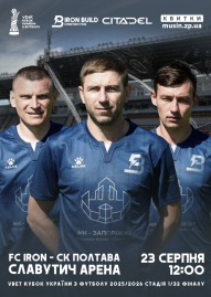 FC «IRON» — СК «Полтава»