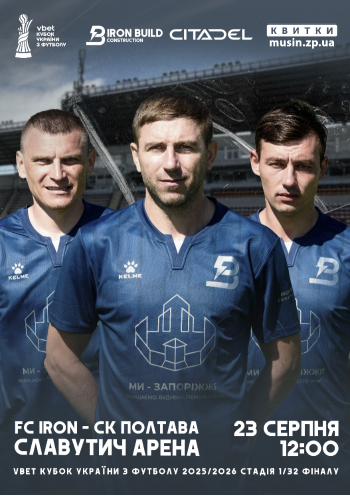 FC «IRON» — СК «Полтава»