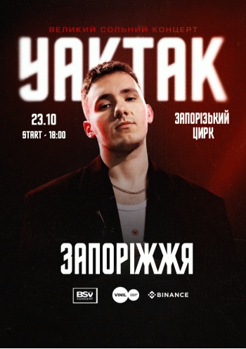 Yaktak. Великий сольний концерт Yaktak. Великий сольний концерт