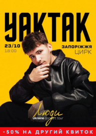 Yaktak. Великий сольний концерт 