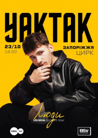 Yaktak. Великий сольний концерт 