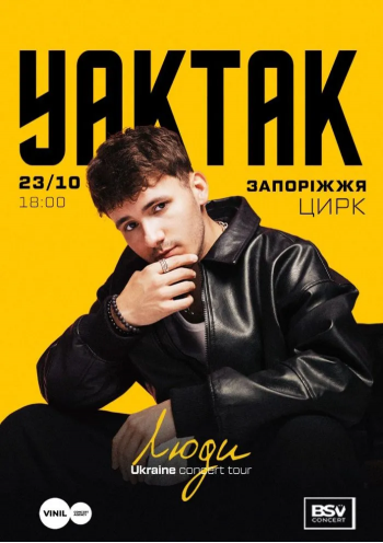 Yaktak. Великий сольний концерт Yaktak. Великий сольний концерт
