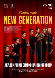 NEW GENERATION. Академічний симфонічний оркестр