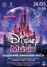 «Disney Music». АСО