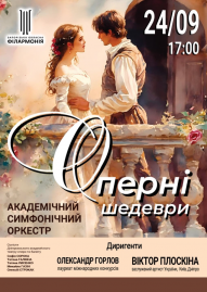 Оперные шедевры