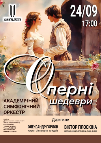 Оперные шедевры Оперные шедевры