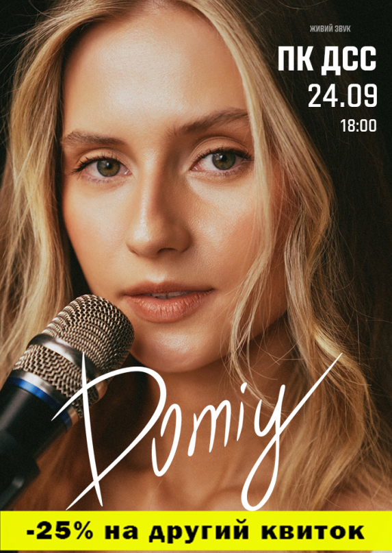 Domiy