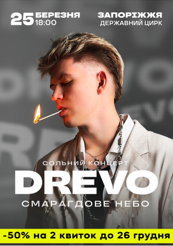 DREVO