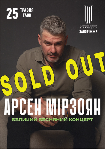 Арсен Мирзоян Арсен Мирзоян