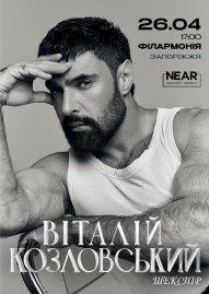 Віталій Козловський 