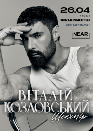 Виталий Козловский