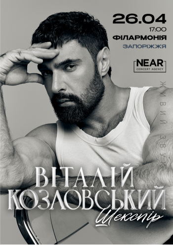 Віталій Козловський 