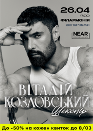 Віталій Козловський 