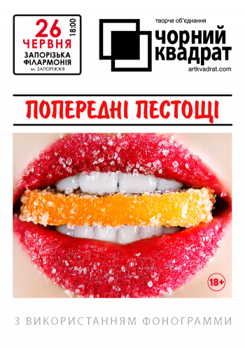 Черный квадрат. Предварительные ласки Черный квадрат. Предварительные ласки