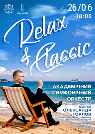 «Relax & Classic» Академічний симфонічний оркестр