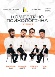 Комедійно-психологічна терапія