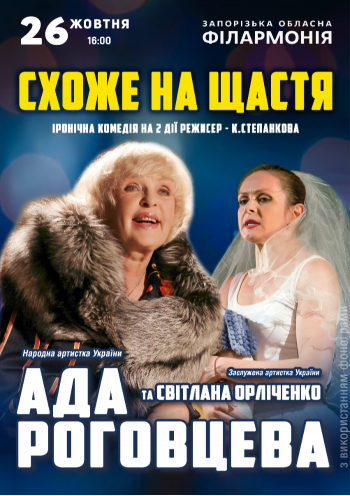 Похоже на счастье Похоже на счастье