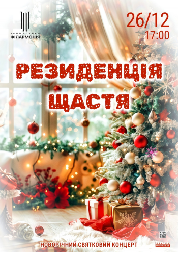 «Резиденція щастя»