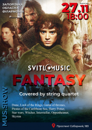 «FANTASY». Вечір саундтреків. SVITLOMUSIC