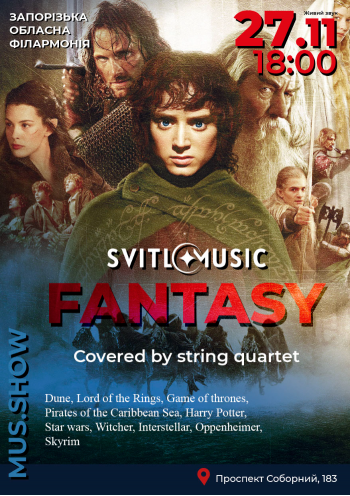 «FANTASY». Вечір саундтреків. SVITLOMUSIC