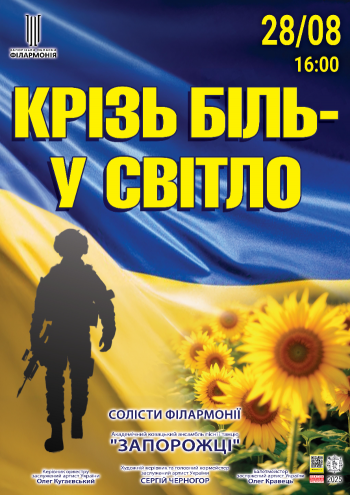 «Крізь біль - у світло» «Крізь біль - у світло»