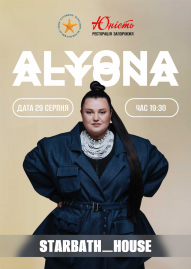 Alyona Alyona