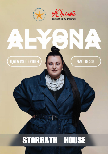 Alyona Alyona Alyona Alyona