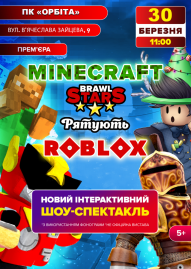 Minecraft та Brawl Stars рятують Roblox