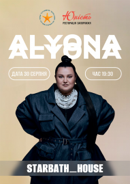 Alyona Alyona