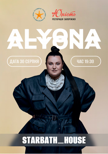 Alyona Alyona