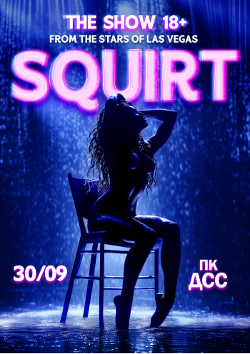 SQUIRT: The Las Vegas Show